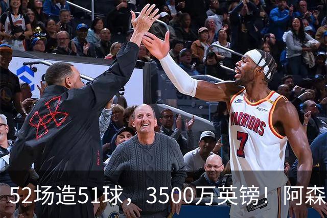 52场造51球，3500万英镑！阿森纳盯上昔日英超“弃将”，这次能打脸吗？